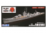 Fujimi maquette bateau 451268 Destroyer Akizuki de la Marine Japonaise Impériale 1/700