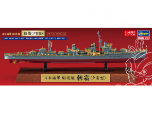 Hasegawa maquette bateau 43175 Destroyer IJN Asashimo (type Yumo) Spécial coque complète 1/700