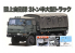 Fujimi maquette militaire 723150 Jgsdf 3 1/2t Big truck 1/72