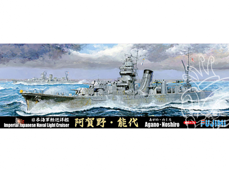 Fujimi maquette bateau 431321 Croiseur léger de la marine japonaise Agano ou Noshiro (kit sélectionnable) 1/700