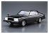 Aoshima maquette voiture 61084 Nissan Skyline Japane HT2000 GT-E S Turbo KHGC211 1981 1/24