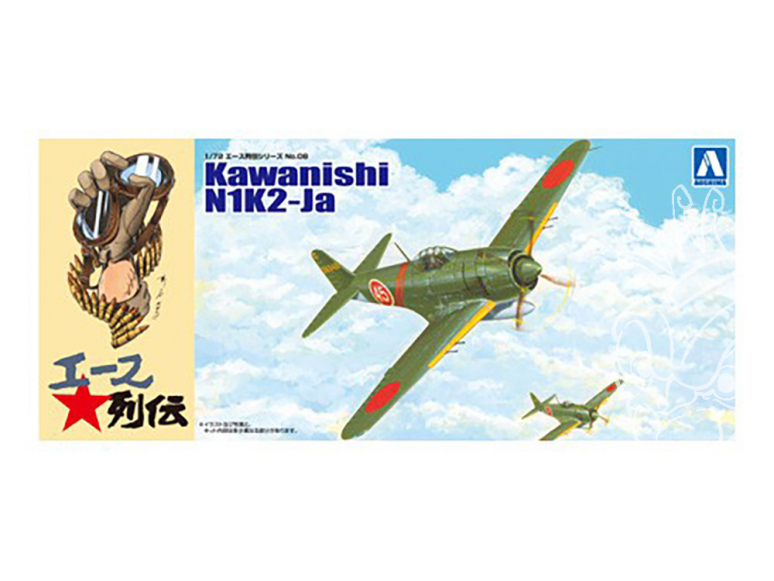 Aoshima maquette avion 11737 Kawanishi N1K2-Ja 1/72