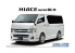 Aoshima maquette voiture 61381 Toyota Hiace TRH200V Super GL 2010 1/24