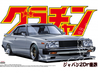 Aoshima maquette voiture 42694 Nissan Skyline HT 2000Turbo GT-E S 1/24