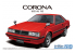 Aoshima maquette voiture 62708 Toyota Corona RT141 2000GT 1982 1/24