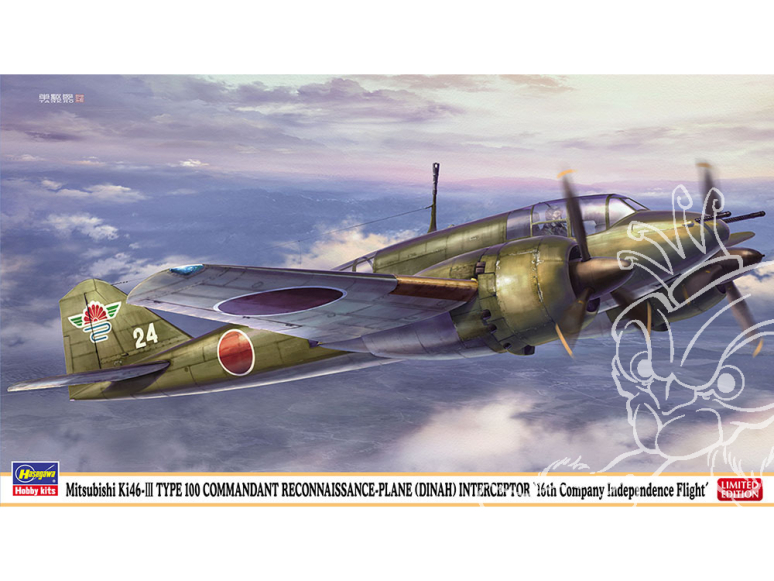 HASEGAWA maquette avion 02401 Mitsubishi Ki-46-100 Kai Air Defence Fighter 1/72