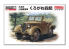 Finemolds maquette militaire FM50 IJA Type 95 Kurogane (Scout Car) 1/35