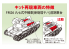 Finemolds maquette militaire FM26 IJA Shinhoto Chi-Ha Medium Tank (première coque Type 97) 1/35