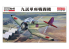 Fine Molds avion FB27 IJN &quot;Kyun-Sahi&quot; Chasseur monoplace expérimental Ka-14 1/48