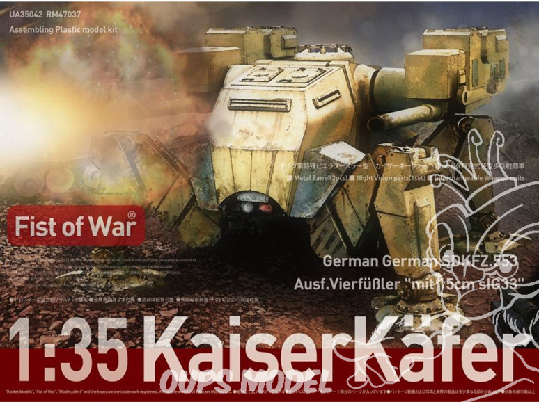 Modelcollect maquette militaire UA35042 Sdkfz 553 Kaiserkafer allemand avec deux obusiers SIG 33 de 15 cm 1/35