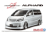 Aoshima maquette voiture 58732 Toyota Alphard Silk Blaze MNH/ANH10/15W 2005 1/24