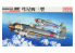 Fine Molds avion FB8 Imperial Navy Carrier Bomber Comet 43 Kugisho D4Y4 1/48