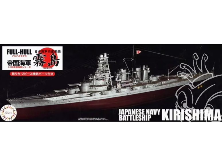 Fujimi maquette bateau 452005 Kirishima 1941 Croiseur de la Marine Japonaise Full Hull 1/700