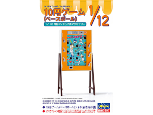 Hasegawa maquette 62014 Jeu à 10 yens (baseball) 1/12