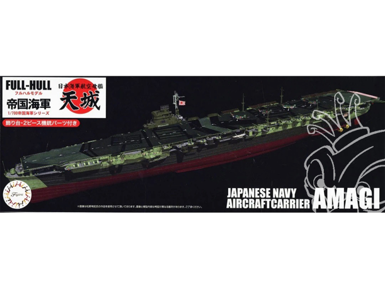 Fujimi maquette bateau 452098 Amagi Porte-avions de la Marine Japonaise Full Hull 1/700