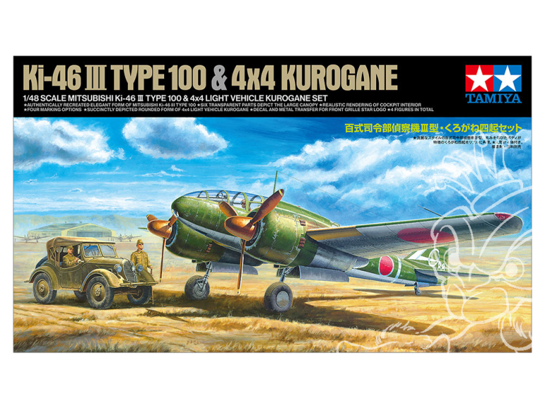 TAMIYA maquette avion 25217 Coffret KUROGANE véhicule léger avec Mitsubishi Ki-46 III TYPE 100 et 4x4 1/48