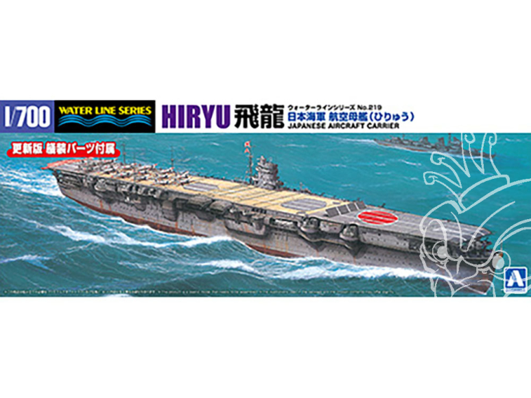 AOSHIMA maquette bateau 06655 Hiryu Porte-avions Japonais 1/700