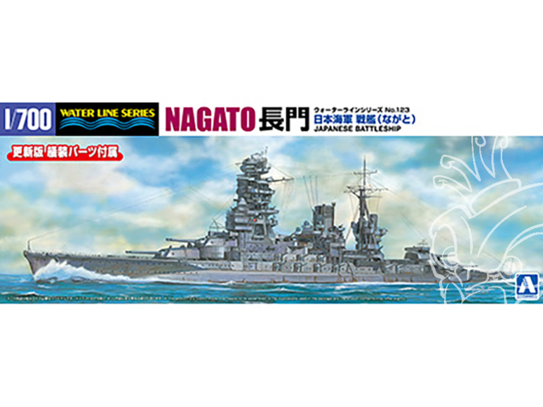 AOSHIMA maquette bateau 06654 Nagato cuirassé Japonais 1/700