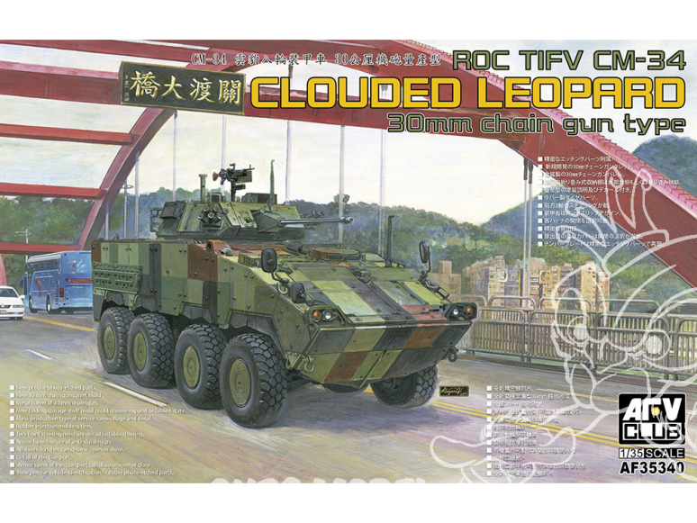 AFV CLUB maquette militaire AF35340 ROC TIFV CM-34 30mm chain gun type 1/35