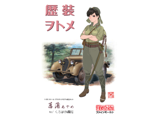 Finemolds maquette militaire HC1 Ekisouwotome Ayame avec Kurogane Shiki 1/35