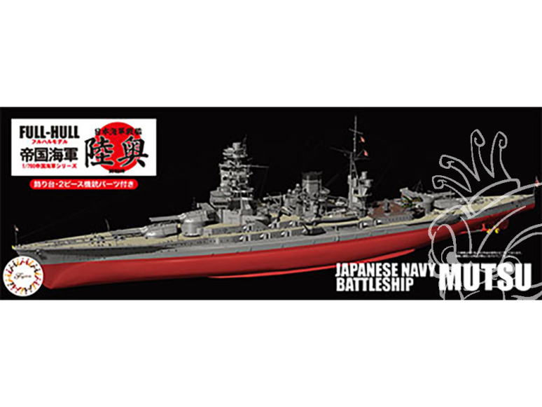 Fujimi maquette bateau 451794 Mutsu Cuirassé de la Marine Japonaise Full Hull 1/700