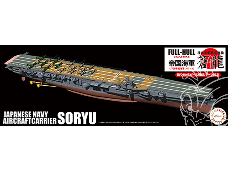 Fujimi maquette bateau 451497 Soryu Porte-avions de la Marine Japonaise Full Hull 1/700