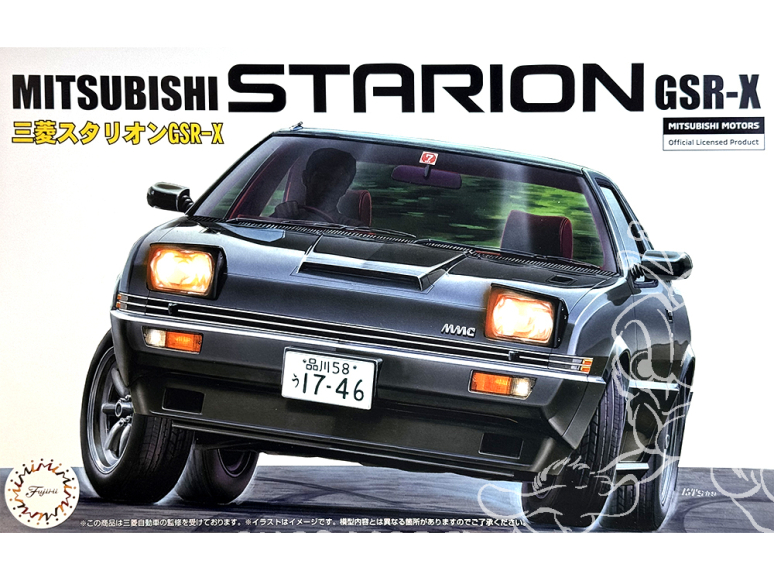 Fujimi maquette voiture 46266 Mitsubishi Starion GSR-X 1/24